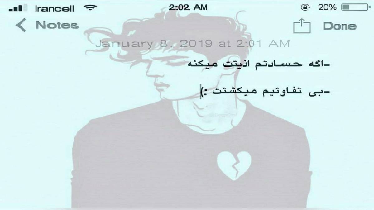  فقط اون میتونست کنه این زخمو درمون هوش مصنوعی